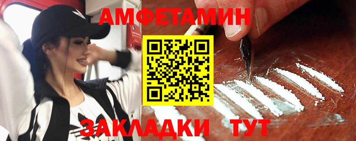 Амфетамин 98%  Вход с VPN  Амфетамин  Саяногорск  АМФЕТАМИН 