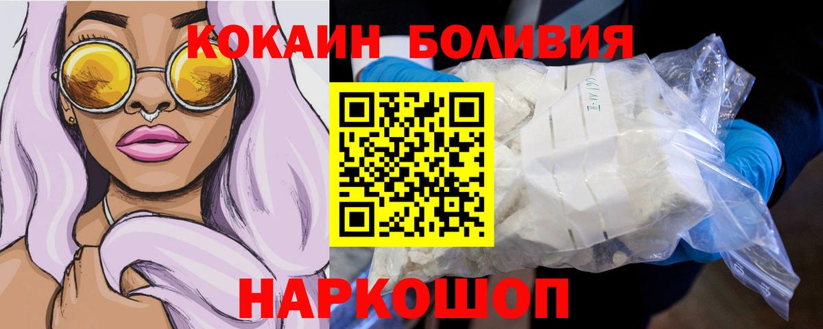 Cocaine Columbia  Cocaine 99%  Саяногорск  Вход с VPN 