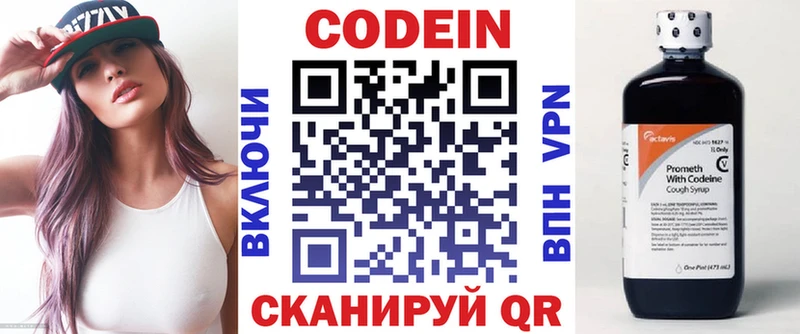 купить   нарко площадка как зайти  Codein Purple Drank  Саяногорск  блэк спрут ссылка 