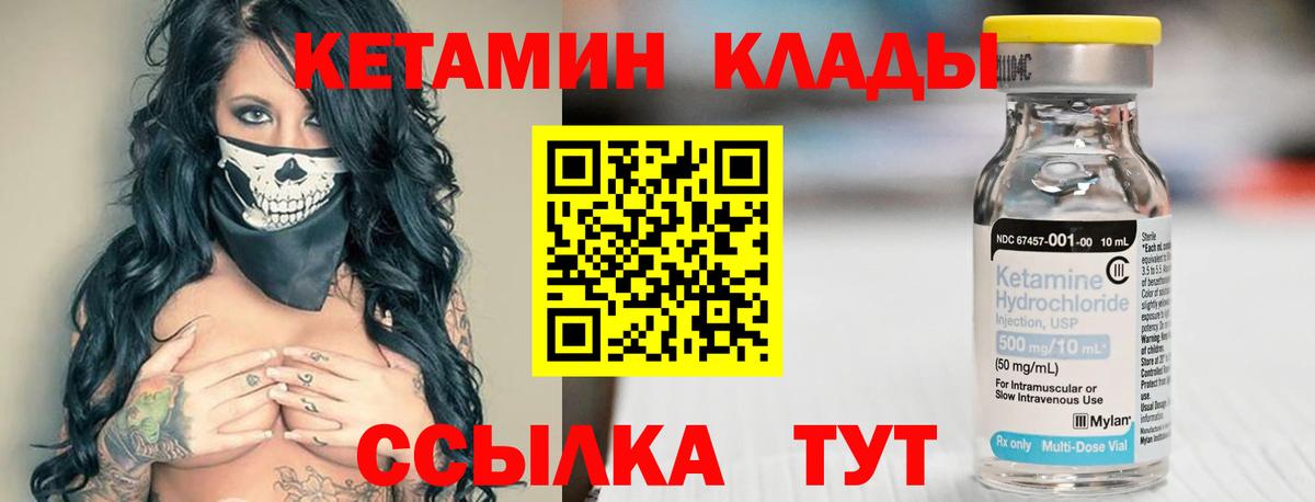 Саяногорск  КЕТАМИН VHQ  КЕТАМИН ketamine  Вход с VPN 