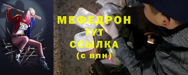 мефедрон Богородицк