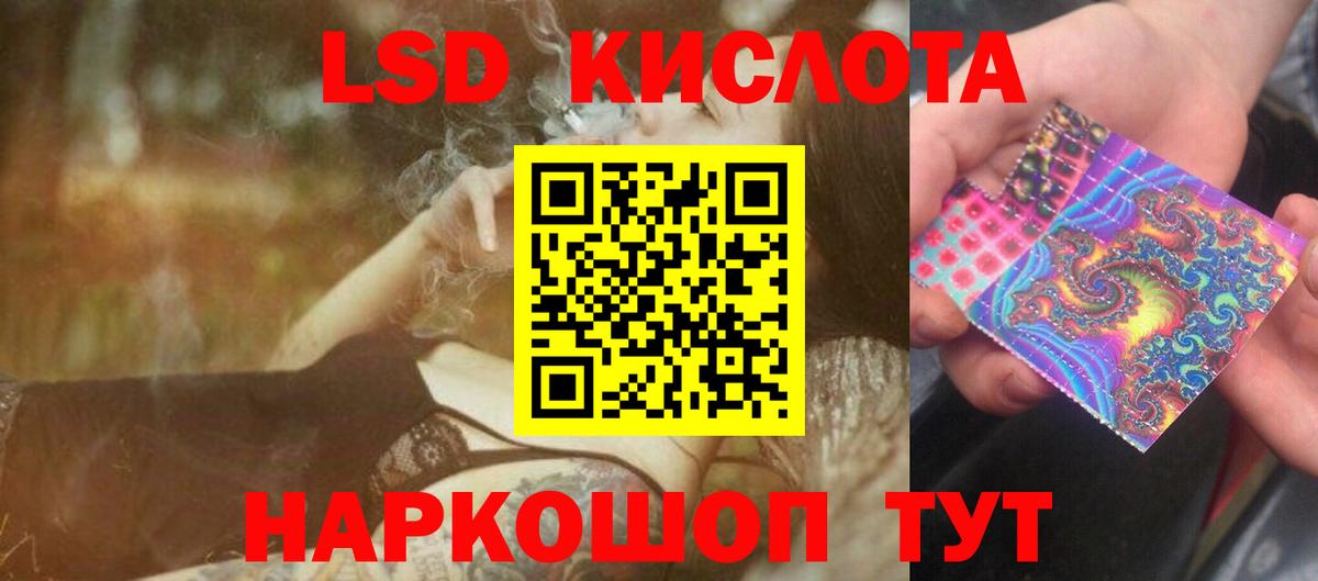 LSD-25 экстази кислота Саяногорск