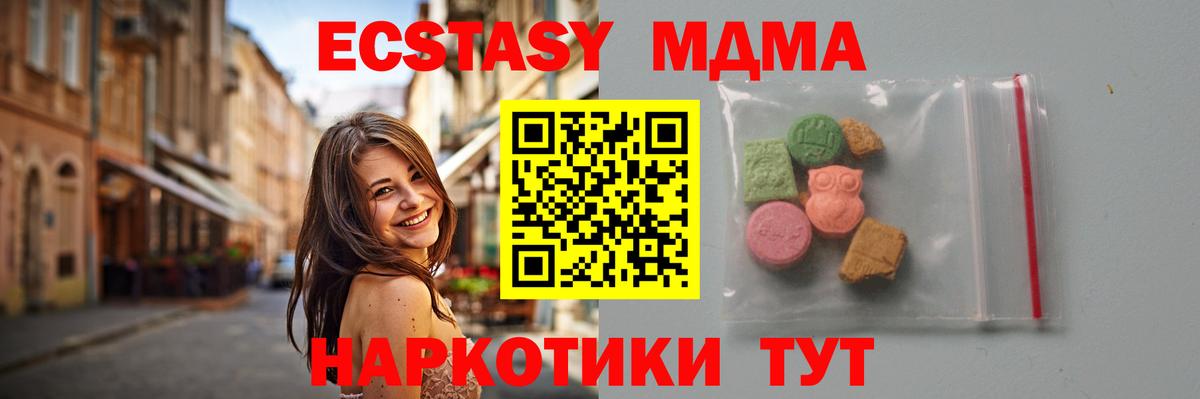 MDMA Molly  МДМА Molly  Саяногорск  MDMA  Вход с VPN 