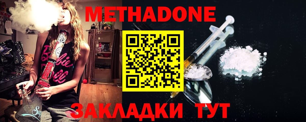 ОМГ ОМГ ссылки  МЕТАДОН methadone  Вход с VPN  Саяногорск 