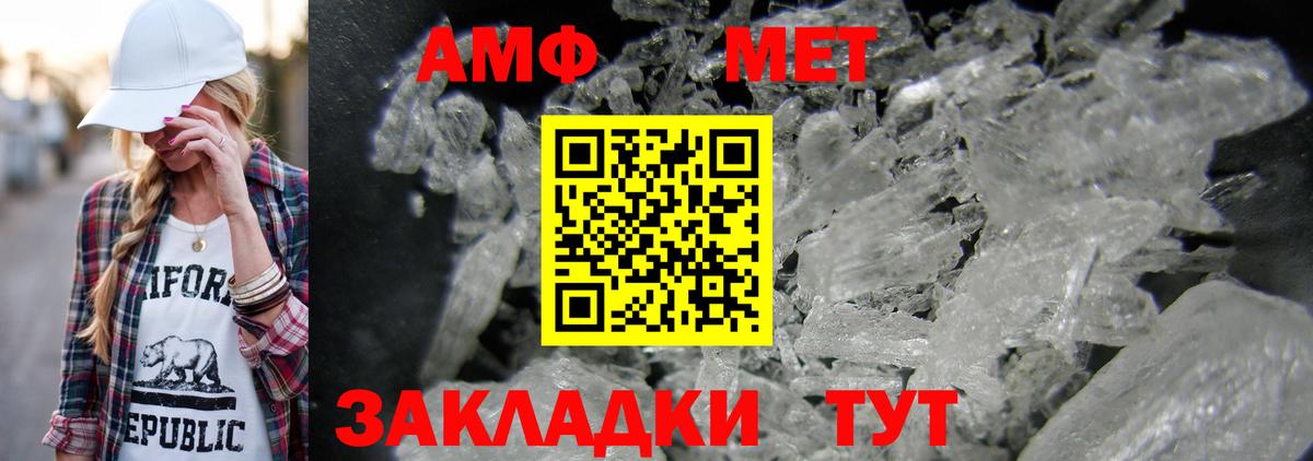 Первитин винт Саяногорск